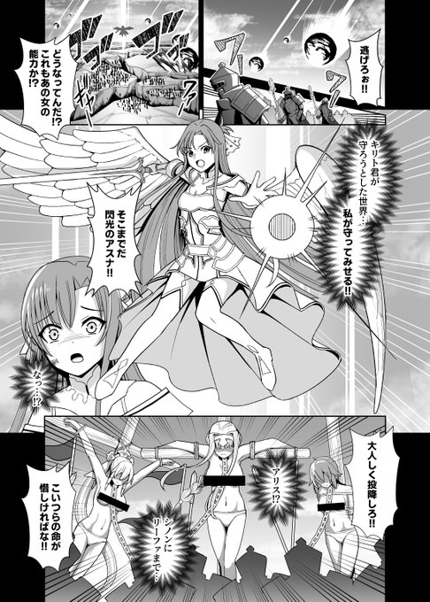 fanbox更新しました!
今回の記事はコミッションで描いたSAO漫画(ステイシア)になります!
https://t.co/HdIGI8NanD 