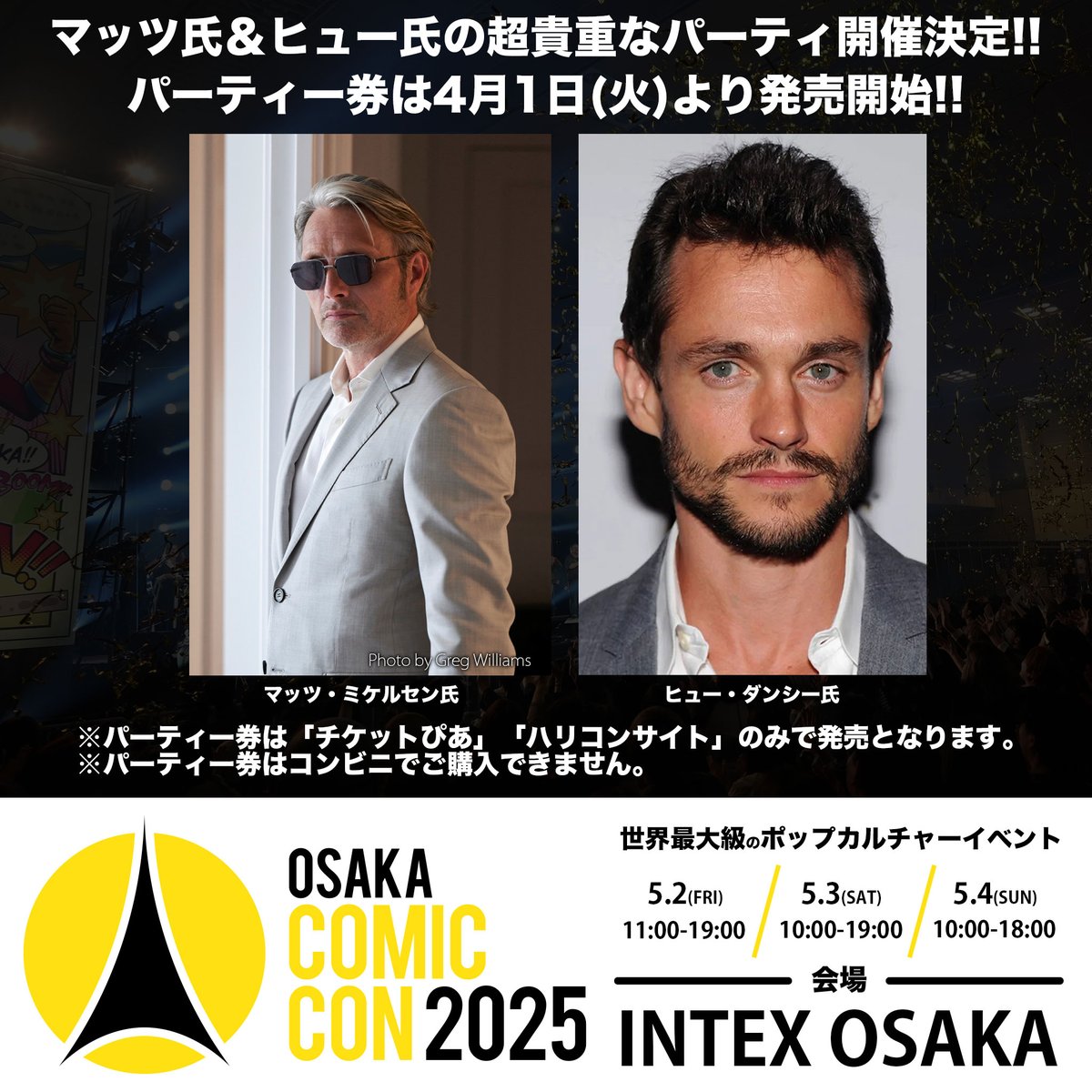◥◣🌟 #大阪コミコン2025 🌟◢◤ ~2025年5月2日(金)~5月4日(日) 開催
