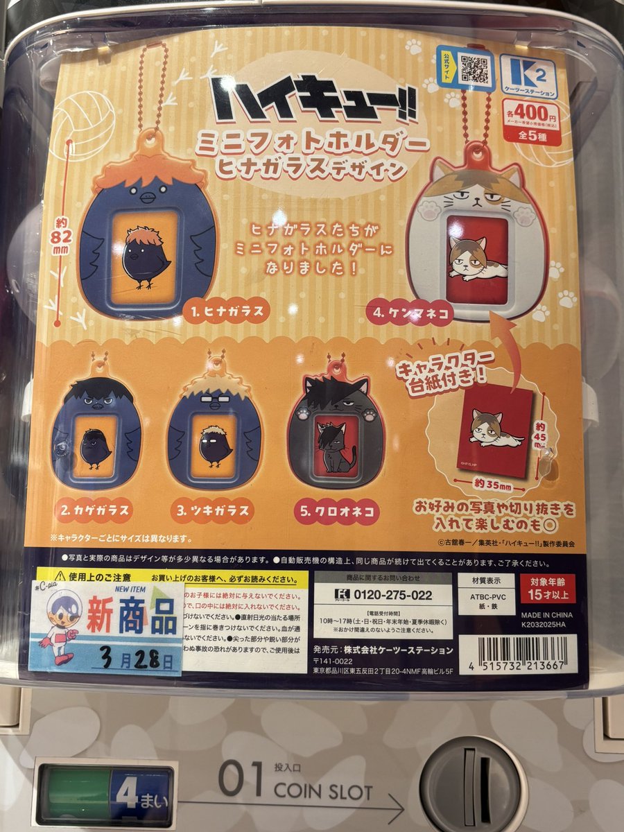 CplaAkita's tweet photo. 🌟本日の入荷商品③🌟
🪄# 【フラットガシャポン】名探偵コナン ダイカットステッカーコレクション
🪄#PUTTITO 星のカービィ
🪄#ハイキュー!!ミニフォトホルダー~ヒナガラスデザイン~
🪄#ドズル社 カプセルラバーマスコット2
#イオンモール秋田 #シープラ #カプセルトイ https://t.co/pXxt2OJsdH