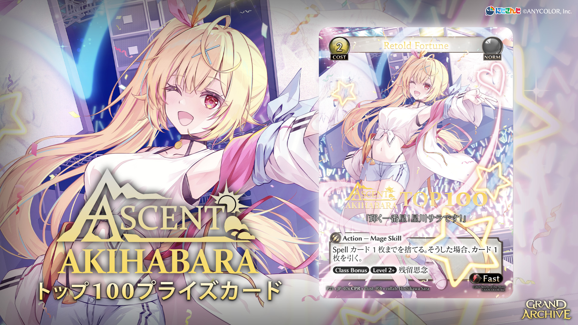 GRAND ARCHIVE 《Naia, Diviner of Fortunes》 MRC EN-123 SR