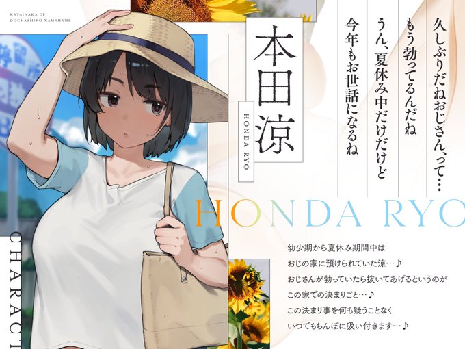 âæ¬ç° æ¶Œ--(CV éœåèµã
ã æ§)
ãä¹
ãã¶ãã ããããããã£ãŠâŠâŠããåã£ãŠã
ãããå€äŒã¿äžã ãã ãã© ä»å¹Žããäžè©±ã«ãªããã
å¹Œå°æããå€äŒã¿æéäžã¯
ããã®å®¶ã«é ããããŠããæ¶ŒâŠâŠ
ãããããåã£ãŠãããæããŠããããšããã®ã
ãã®å®¶ã§ã®æ±ºãŸãäºâŠâŠ