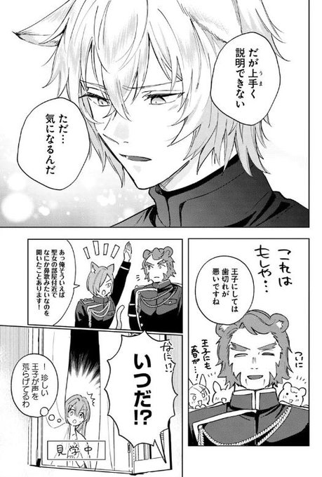 ✨『追放聖女は獣人の国で楽しく暮らしています ~自作の薬と美味しい