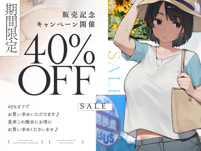 âšâãçºå£²çŽåŸéå® 40%OFF SALEãââš
éåžžäŸ¡æ Œã2200åãâ ä»ãªãã1320åãã«ãŠã40%ãªãã§ãè²·ãæ±ãããã ããŸãâª