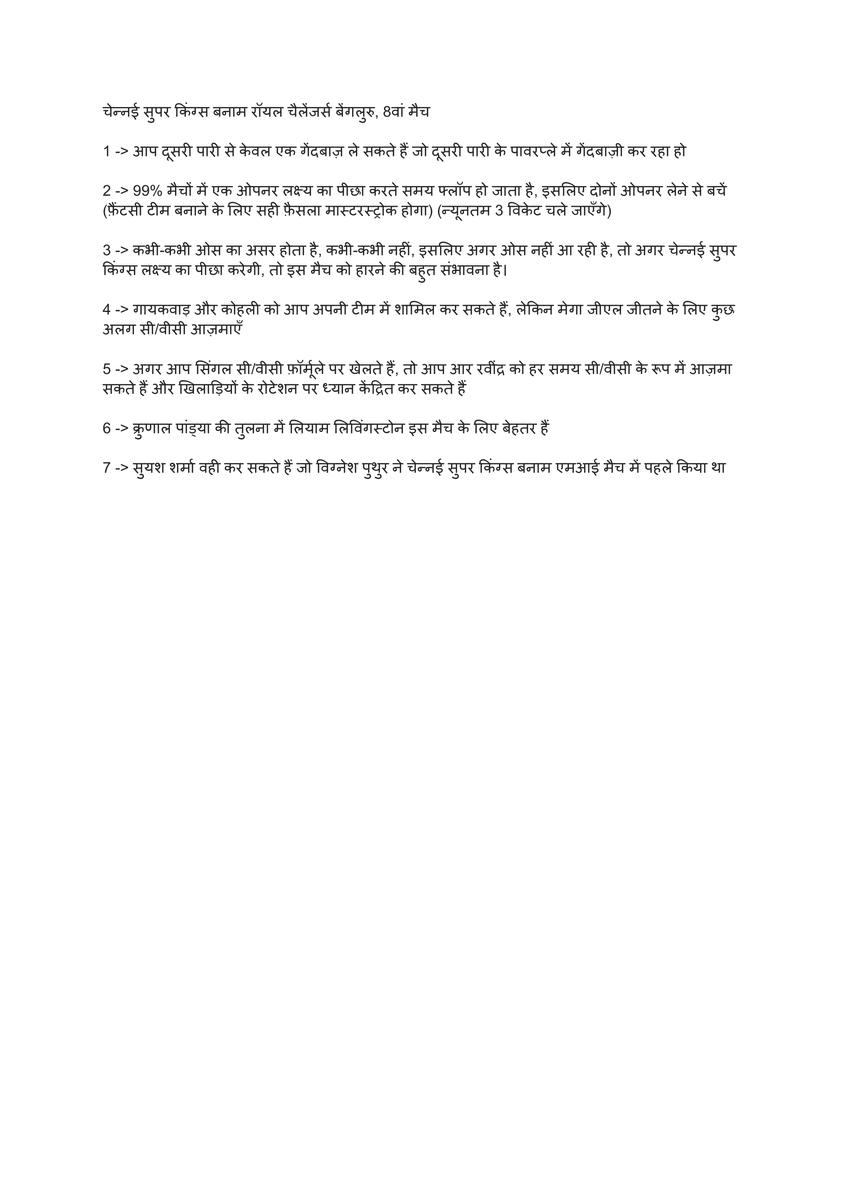 RAJPUT_RAM_'s tweet photo. #MegaGL #Dream11 @Dream11 @GrandLeagueGuru
Chennai Super Kings vs Royal Challengers Bengaluru, 8th Match
Hello fantasy players ๐ , I have attached some point for mega GL you can consider if you feel that is helpful. https://t.co/WAMxiMPiZy
