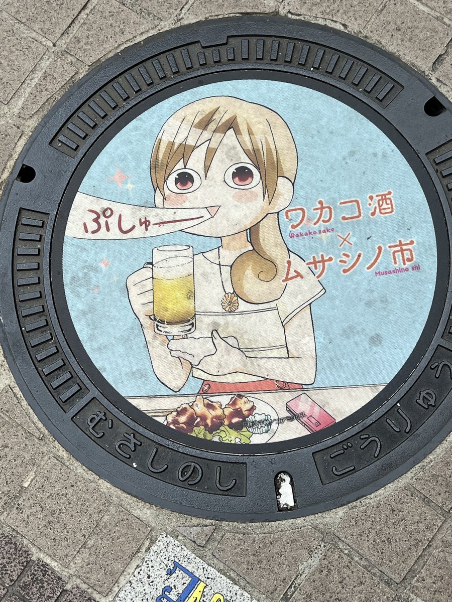 「ワカコ酒もあった 他にも数種類ある 」|遠藤平介のイラスト