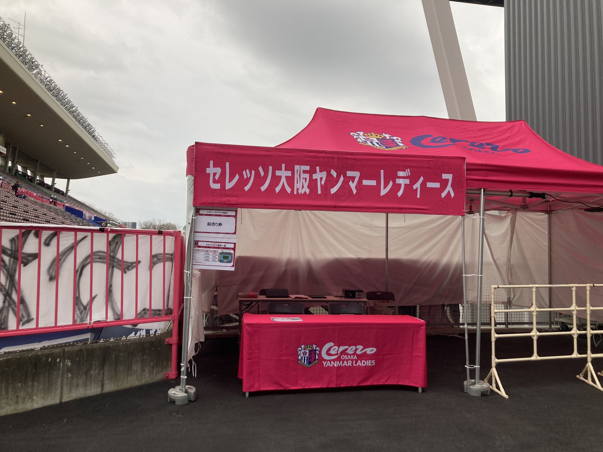 セレッソ大阪ヤンマーレディース オンサイトカード SRまとめ売り