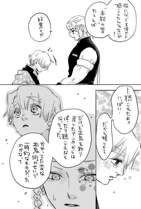 9/9
おわり🫶 