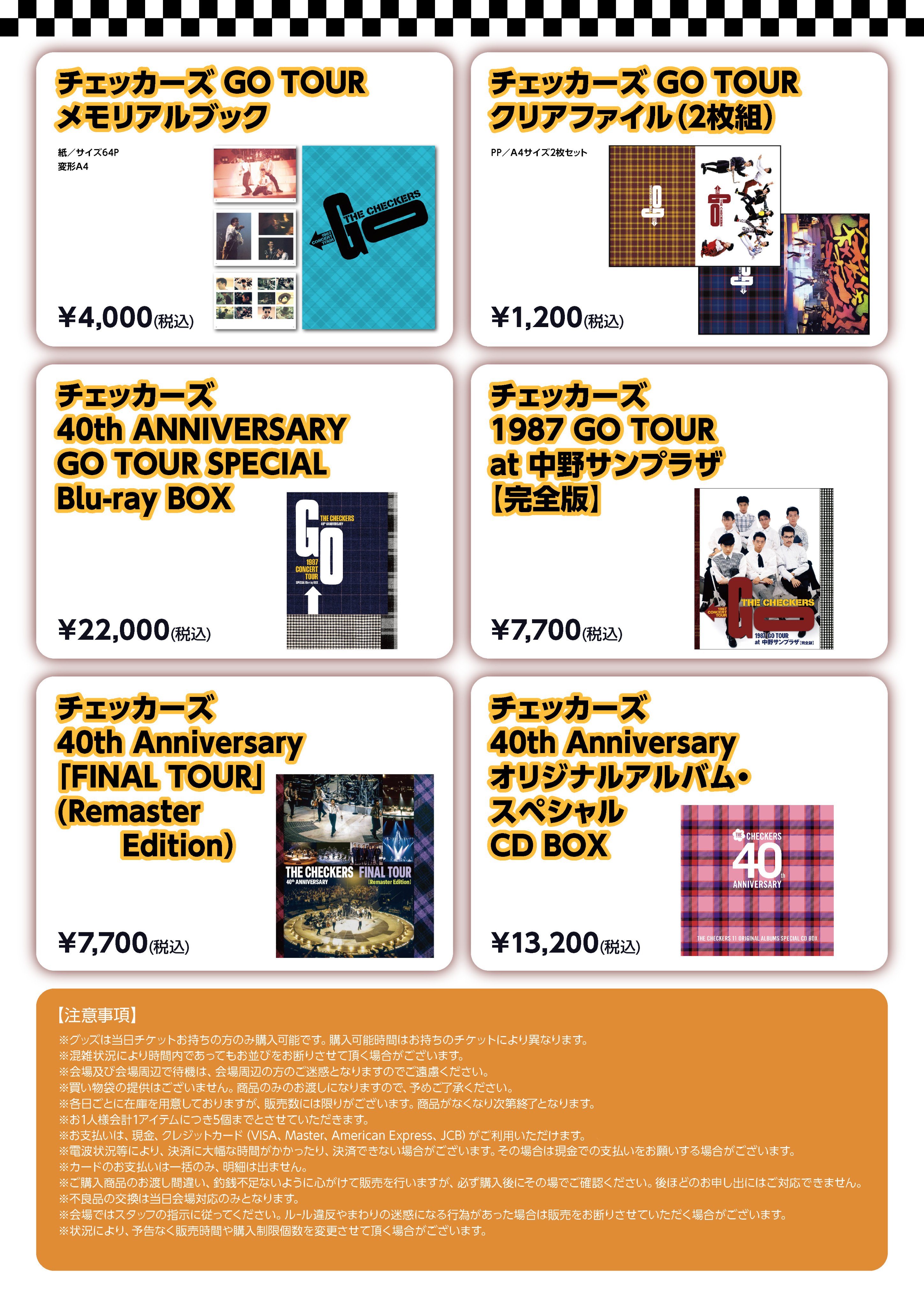 昭和 チェッカーズ グッズ チェッカーズ」ポニーキャニオン公式 on X: 