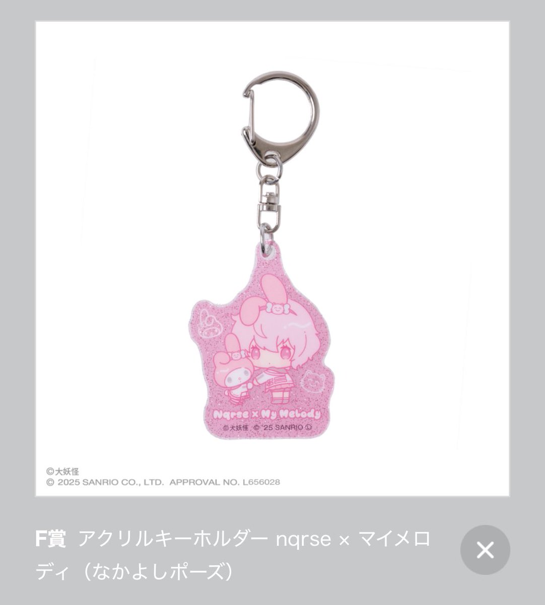 郵送交換 大妖怪 ローソン コラボ 一番くじ nqrse ありさか だるまいずごっど

(譲)
C賞 ポーチ
なかよしポーズ

F賞 アクキー
だるまいずごっど×クロミ
なかよしポーズ

(求)2.3枚目参照
C賞 いっしょにゲーム
F賞 nqrse×マイメロ なかよしポーズ

コンプ目的の為各1求めております🙇‍♀️