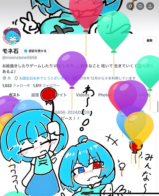 今日は誕生日!風船いっぱいだよ!! 