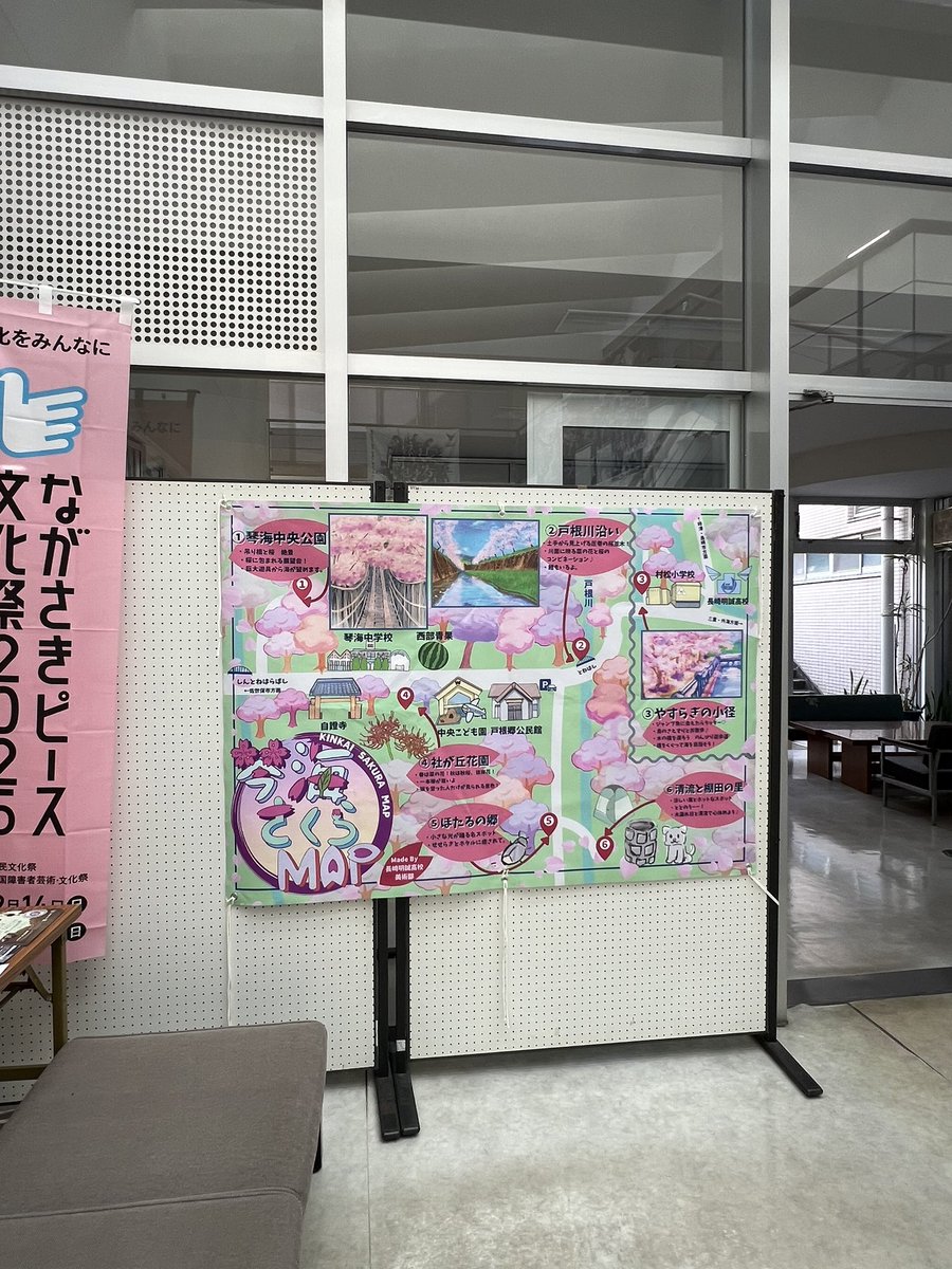 kita_chifuku's tweet photo. 【🌸琴海さくらMAP完成🌸】
村松小学校区まちづくり協議会と明誠高校美術部の皆さんがコラボ制作❗️
掲示場所👀
◯琴海地域センター
◯村松小学校のフェンス
◯戸根公民館そば
◯明誠高校

琴海地区のさくら散策にご活用ください✨

やすらぎの小径👀
見頃を迎えています🌸 https://t.co/Vtfi9Hi3DU