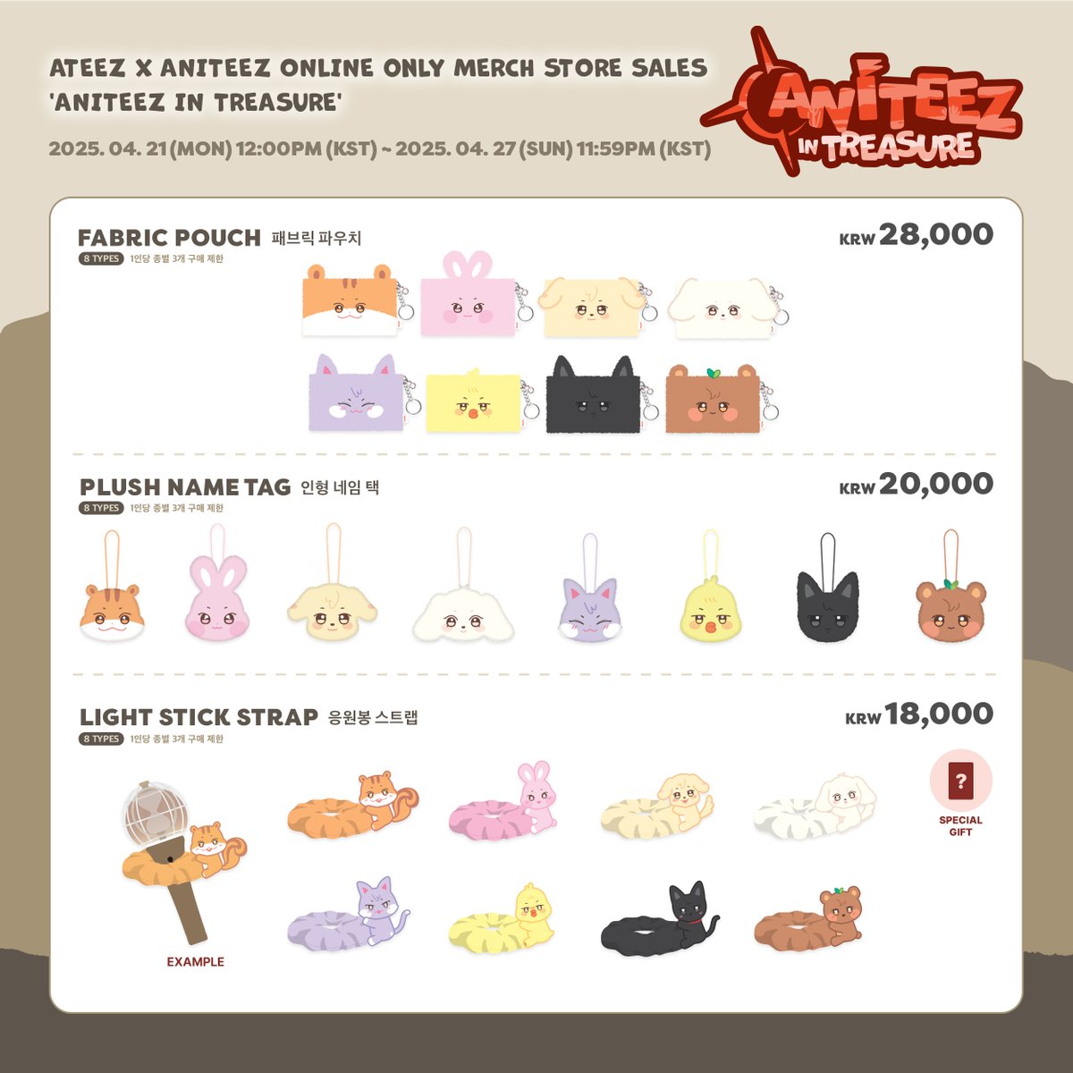 ATEEZ グッズまとめ　haruページ 楽天市場】[K-POP] 送料無料 [PLUSH DOLL] (メンバー選択) ATEEZ
