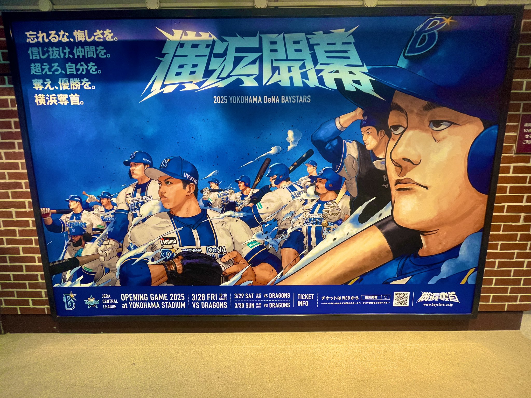 ベイスターズ垂れ幕2022 横浜DeNAベイスターズ on X: 