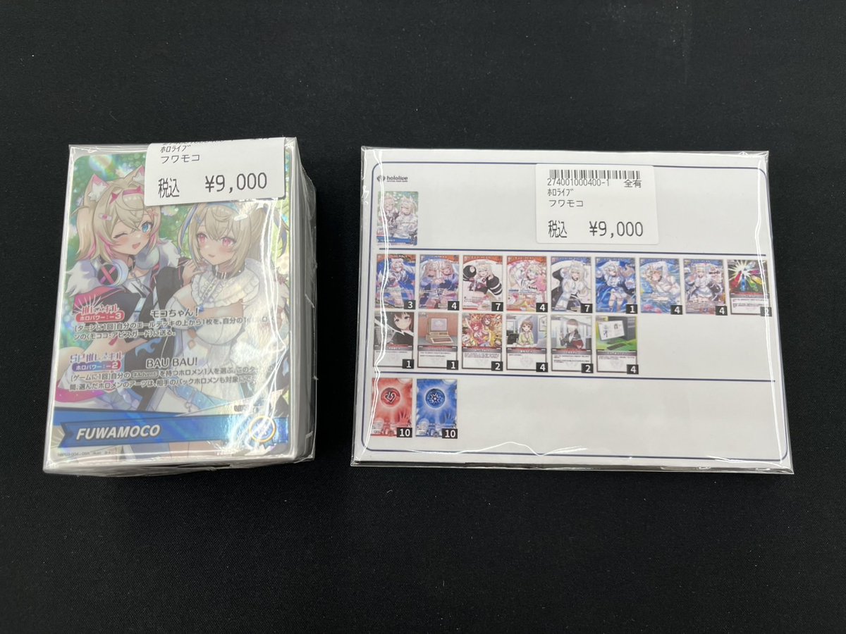 🎤ホロライブカードゲーム🎤 デッキ販売追加いたしました❣ エール付き