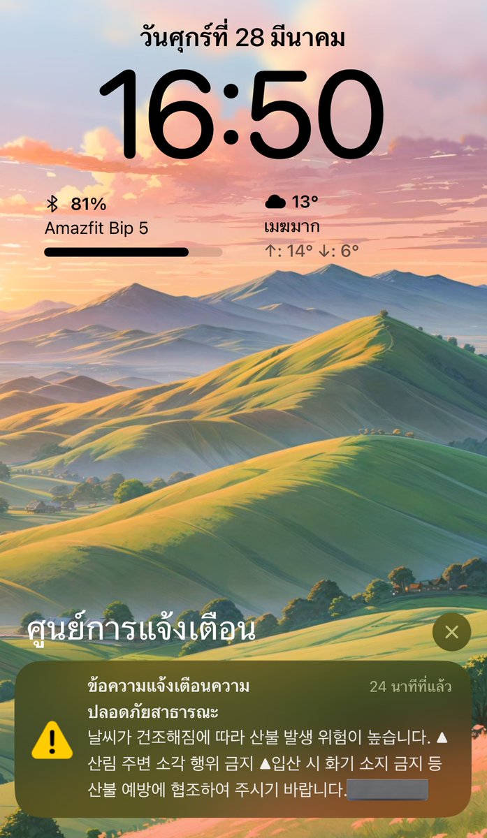ไทยควรเอาอย่างการแจ้งเตือนสาธารณะแบบเกาหลีนะ ฝนตก ไฟไหม้ น้ำไม่ไหล อากาศแห้ง อากาศชื้น ลมแรง หิมะตก แผ่นดินไหว น้ำท่วม สะพานขาด ถนนลื่น ทุกอย่างเขาแจ้งเตือนหมดเลยคือใส่ใจมาก ทุกข้อความคือแจ้งเร็วหมด #แผ่นดินไหว #earthquake #แผ่นดินไหวกรุงเทพ #แผ่นดินไหวประเทศไทย