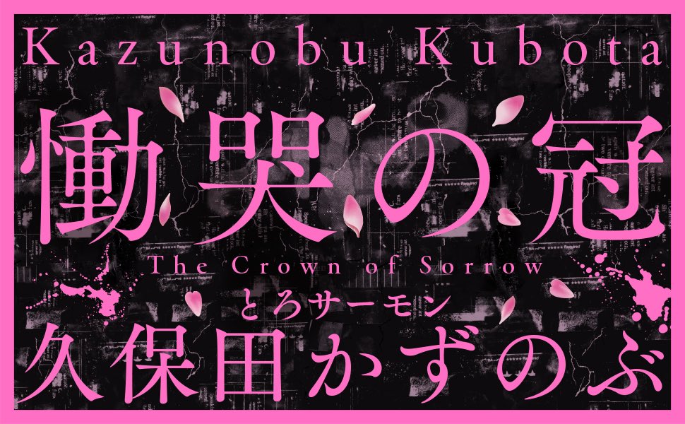 KADOKAWAノンフィクション on X: 