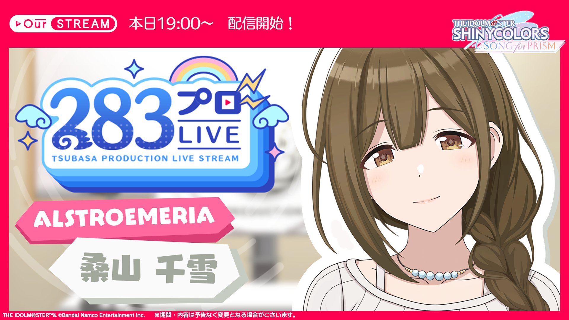 シャニソン公式【好評配信中！】 on X: 