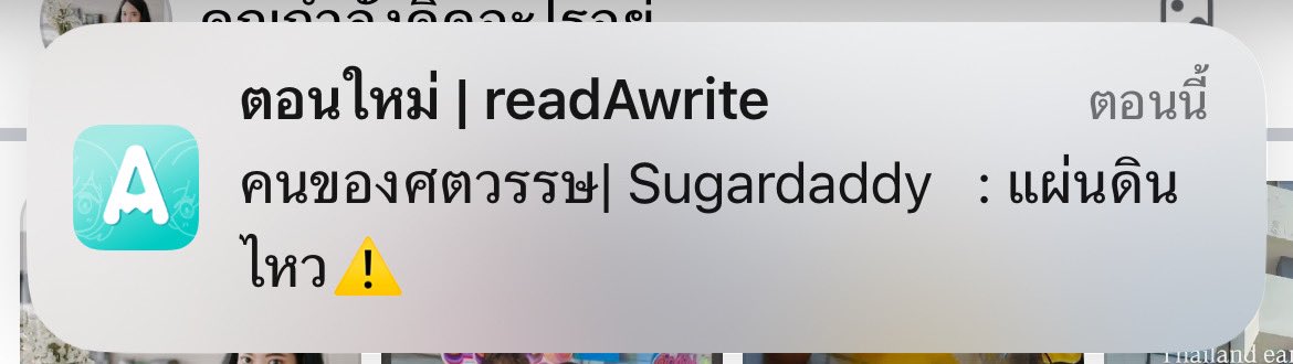 Pat_iya's tweet image. ก็ยังเป็นแอพที่มีการแจ้งเตือนเร็วที่สุดที่มีในทรศแล้ว ขอบคุณไรต์ที่ทรงงานหนัก #แผ่นดินไหว