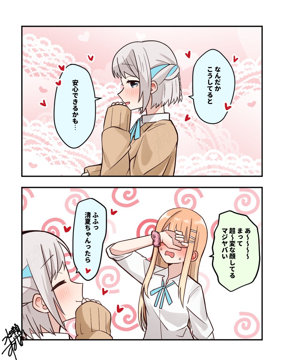 リー清 