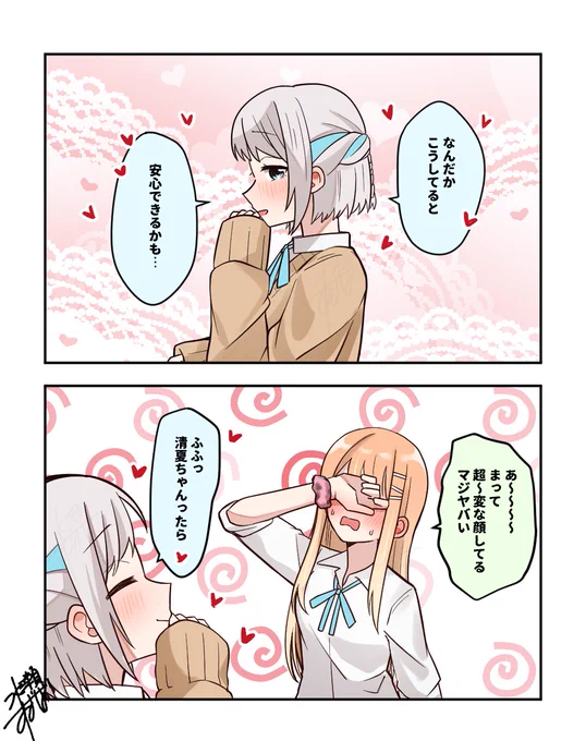 リー清 