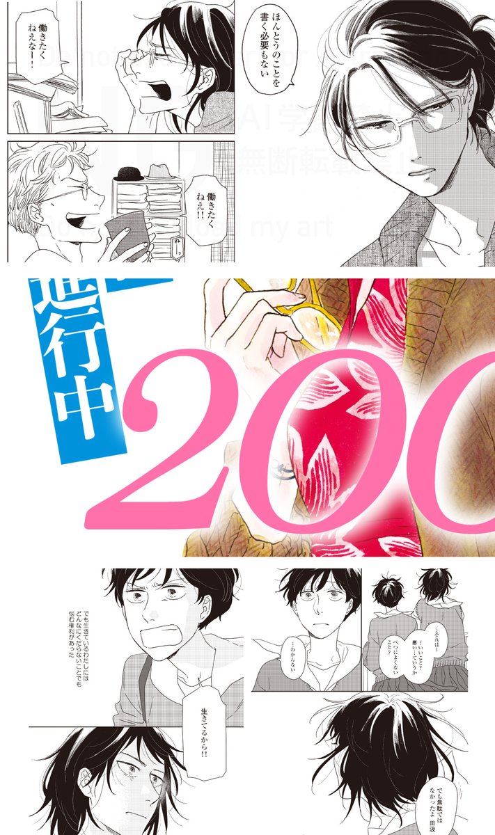 ✨✨✨✨✨✨✨✨✨✨✨✨
#ヤマシタトモコ 先生 @animal_protein
『#違国日記』
累計🌸📚2️⃣0️⃣0️⃣万部📚🌸突破!!
✨✨✨✨✨✨✨✨✨✨✨✨
ご愛読ありがとうございます🥳₊˚
累計200万部突破を記念したフェアが開催中!
ヤマシタトモコ先生の祥伝社作品が
一部無料&30%OFF🩵@各電子書店🔽