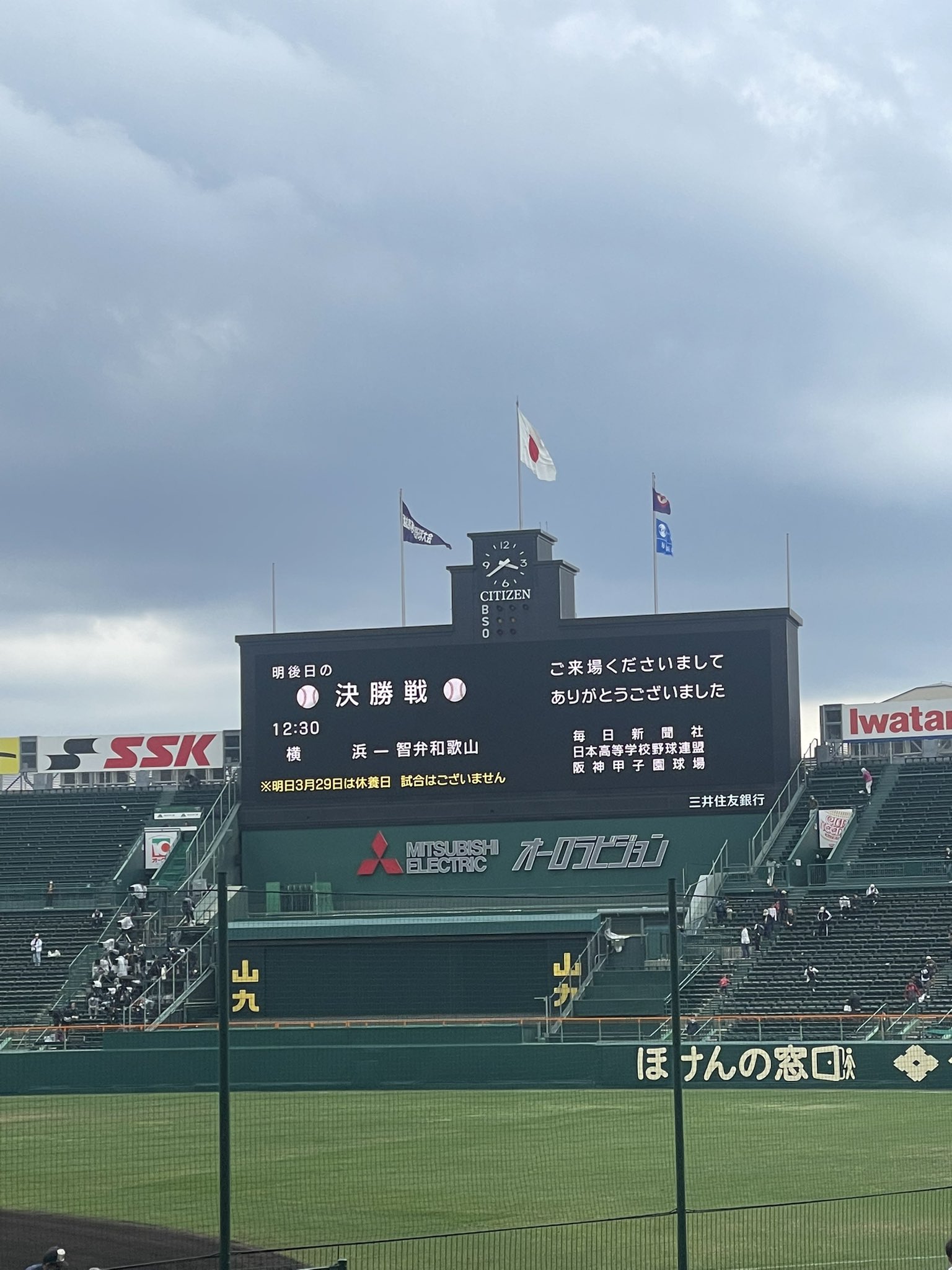 甲子園 輝け甲子園の星 思い出甲子園1975～1982年 激レア - メルカリ