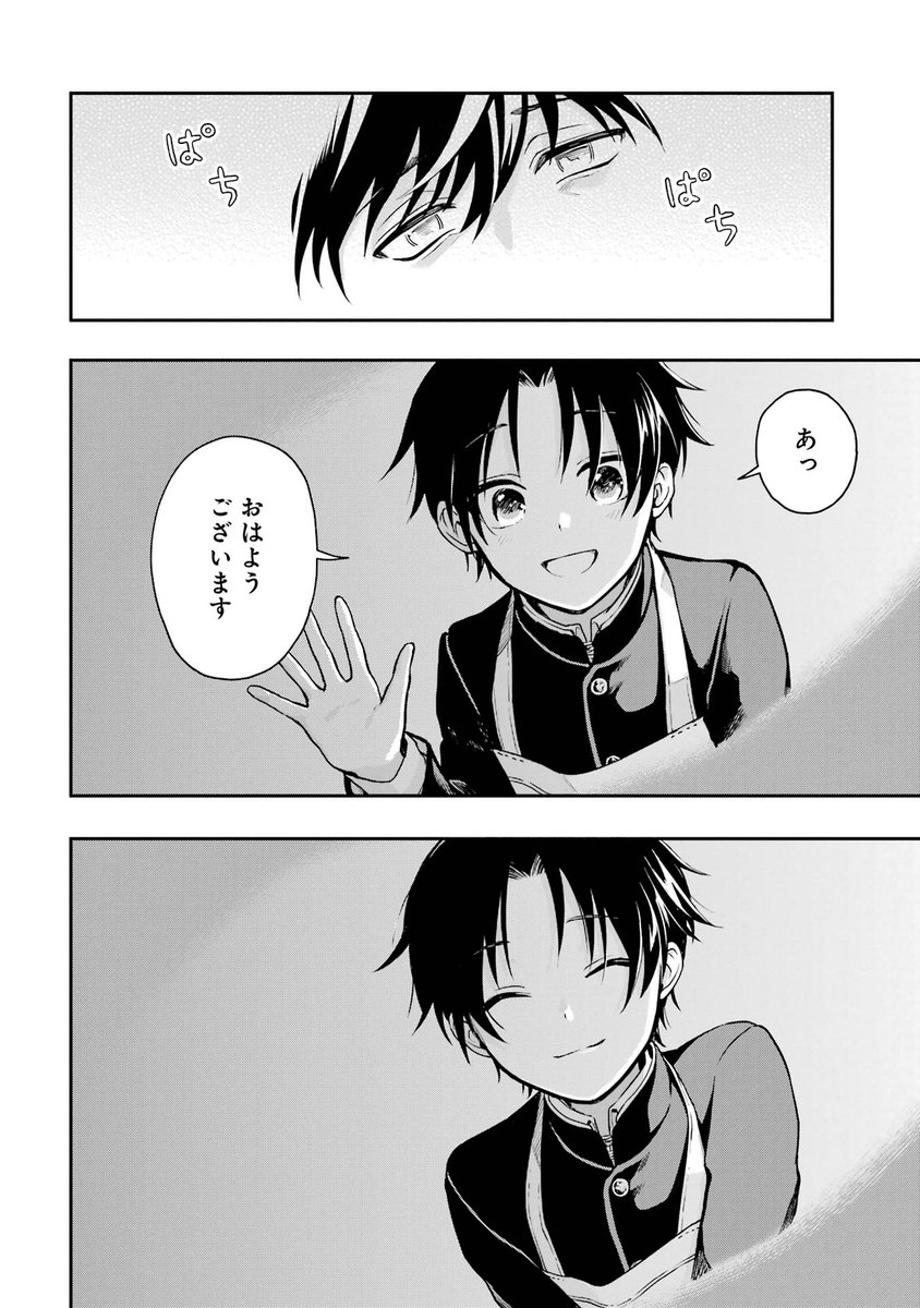 やさしく起こして、朝ごはんも作ってくれる少年のお話。(0/9)【再掲】

#漫画が読めるハッシュタグ 