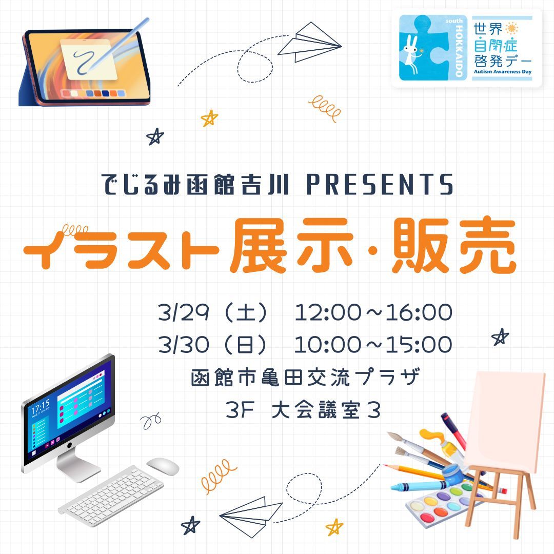 自閉症と小児精神病 / タスティン，フランセス【著