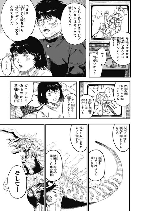 6/13） | ジャンプ新人漫画＠読切投稿 さんのマンガ | ツイコミ(仮)