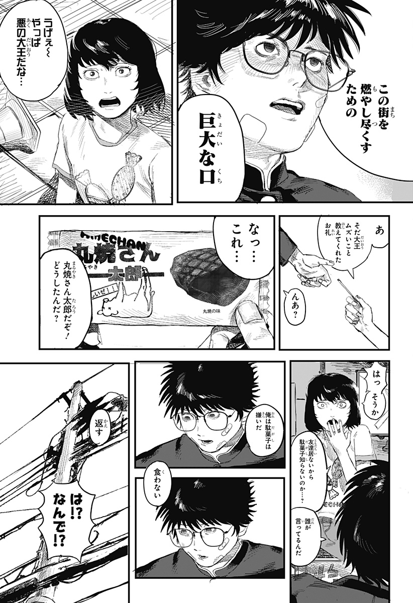6/13） | ジャンプ新人漫画＠読切投稿 さんのマンガ | ツイコミ(仮)
