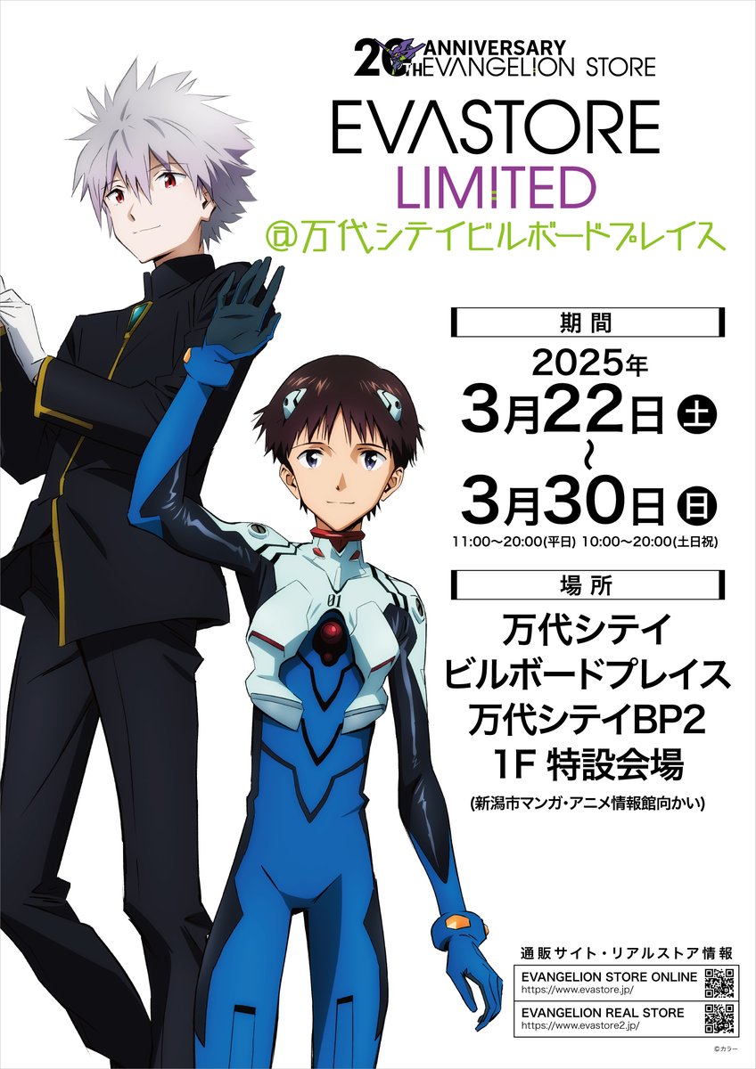 マルイ アニメ期間限定ショップ tweet media