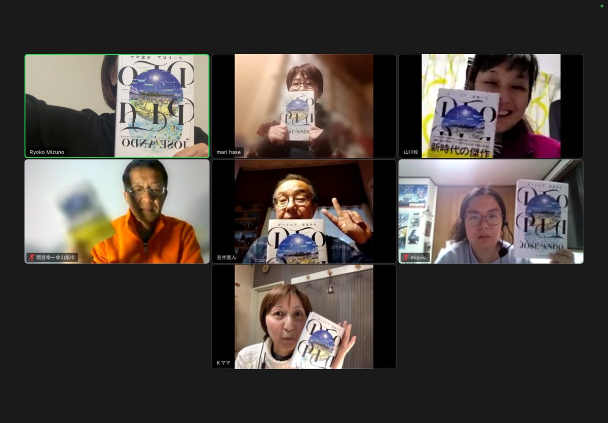 AomeganeBC's tweet photo. 第26回青メガネbookclubご参加いただき、ありがとうございました！
#青メガネbookclub 
#DTOPIA
#デートピア
#読書会 https://t.co/FC0cPeVoGb