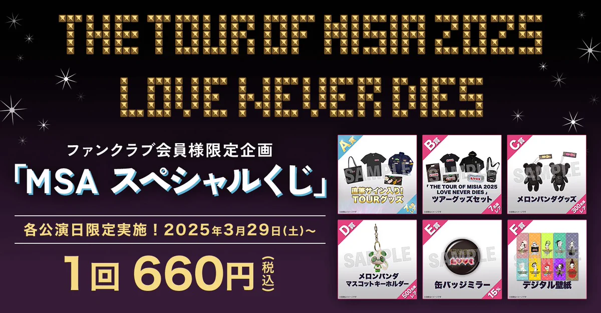 Misia.jp on X: 