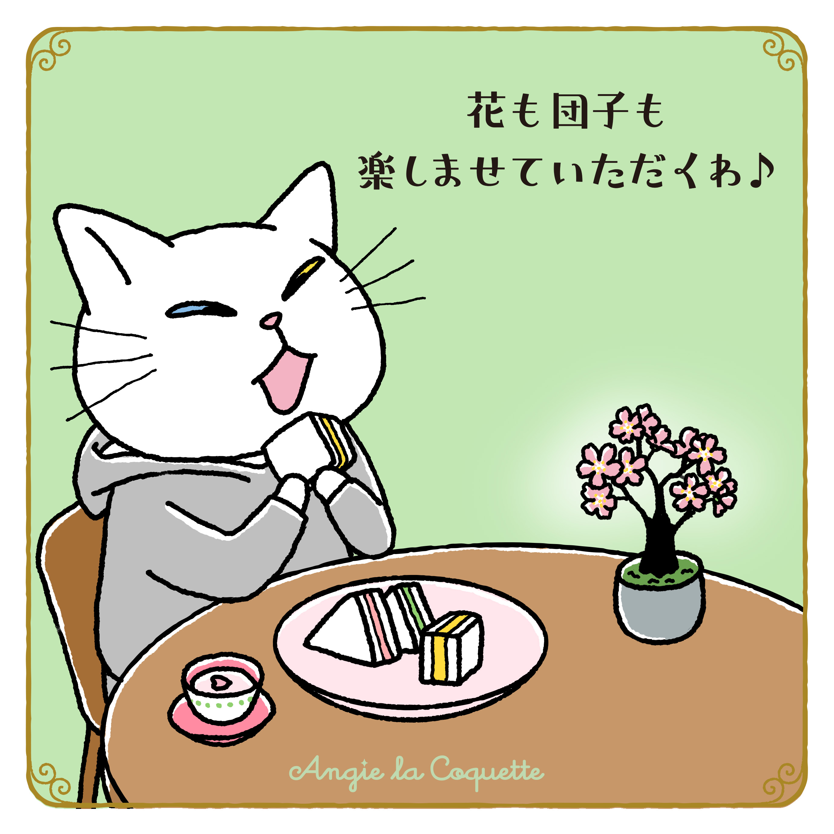 花より団子 - Search / X