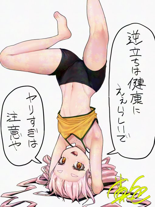 お誕生日絵描けなかったので逆さまなついなちゃんを描きました 