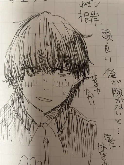 私は、特殊性癖が顔に滲み出てる男子を描ける能力と引き換えに爽やかな男子を描けなくされています。 