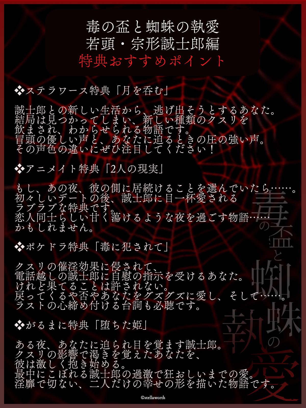 ステラワースCD制作部 on X: ステラワースCD制作部 on X: