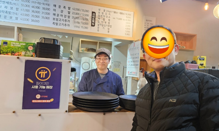 Koreanteacher1's tweet photo. A Pioneer from the #PiPapa community visited a Pi store, made a payment with Pi, and left a satisfying review.    

*This place is also a registered store on the Pi Store. 

#Pi #PiNetwork #Picoin #파이 #파이코인 #파이스토어 #파이파파