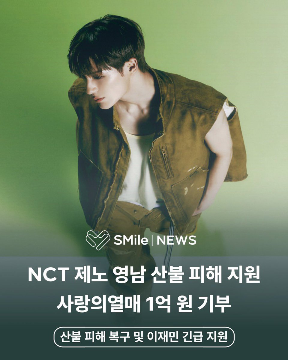 제노의 선한 영향력으로 추가 기부하기💕