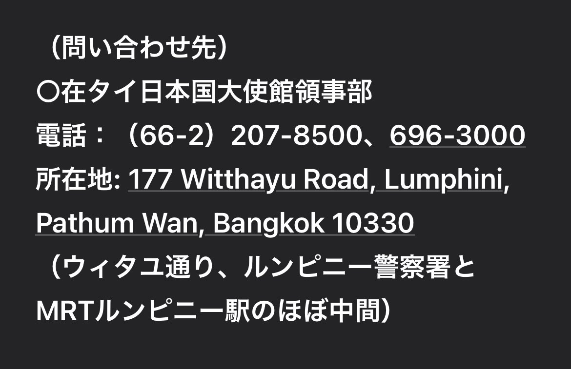 sabaai825's tweet photo. 【在タイ日本国大使館情報】

タイご滞在中の方は、引き続き地震(余震)や津波に関する情報の入手、倒壊の恐れがある建物や場所には近づかないようにしてください。

日本の外務省・海外安全情報配信サービス「旅レジ」ご登録もおすすめします。

https://t.co/TARbYRQjo5 https://t.co/TRiFdp5YX1
