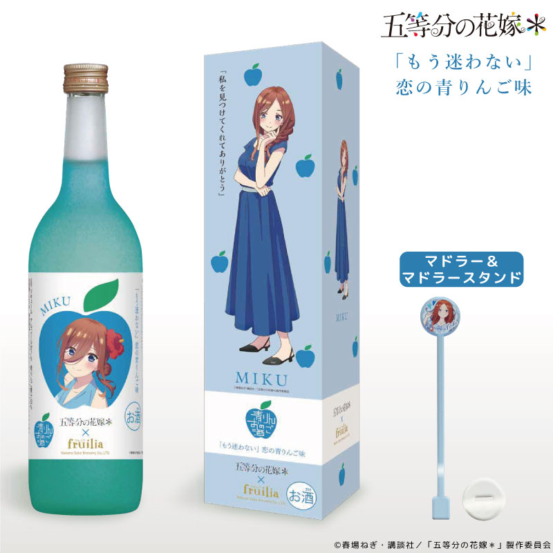 TVスペシャルアニメ「五等分の花嫁＊」× フルリア コラボ商品予約開始