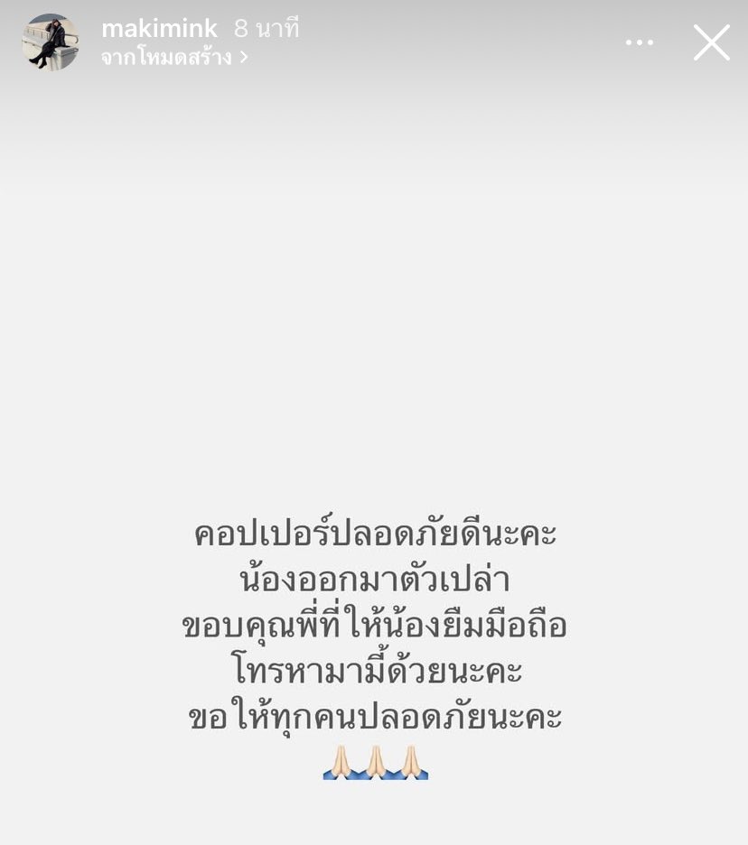 jusminetree's tweet photo. ฮือออ น้องออกมาตัวเปล่าเลย🥲🥲

#COPPERdechawat https://t.co/jm6rXthitz