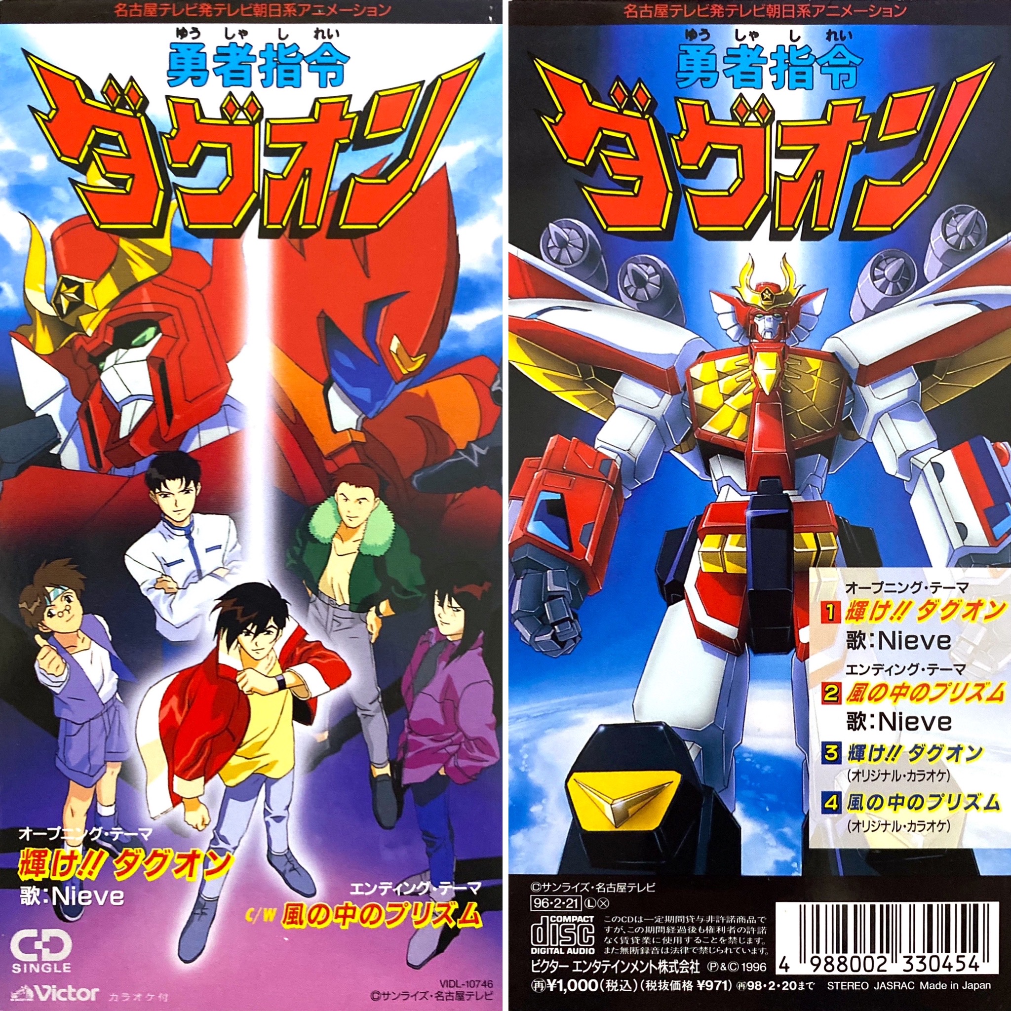 ルック シャイニン・オン君が哀しい 07.5H-242 | レコード通販