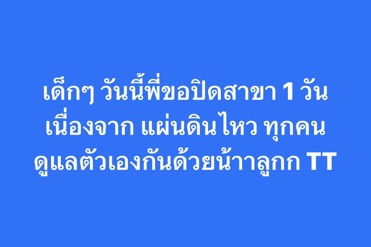 PanSmartMathPro's tweet image. ขออภัยในความไม่สะดวกนะลูกก
ดูแลตัวเองกันด้วยน้า ขอให้ทุกคนปลอดภัยครับบ
.
#SmartMathPro