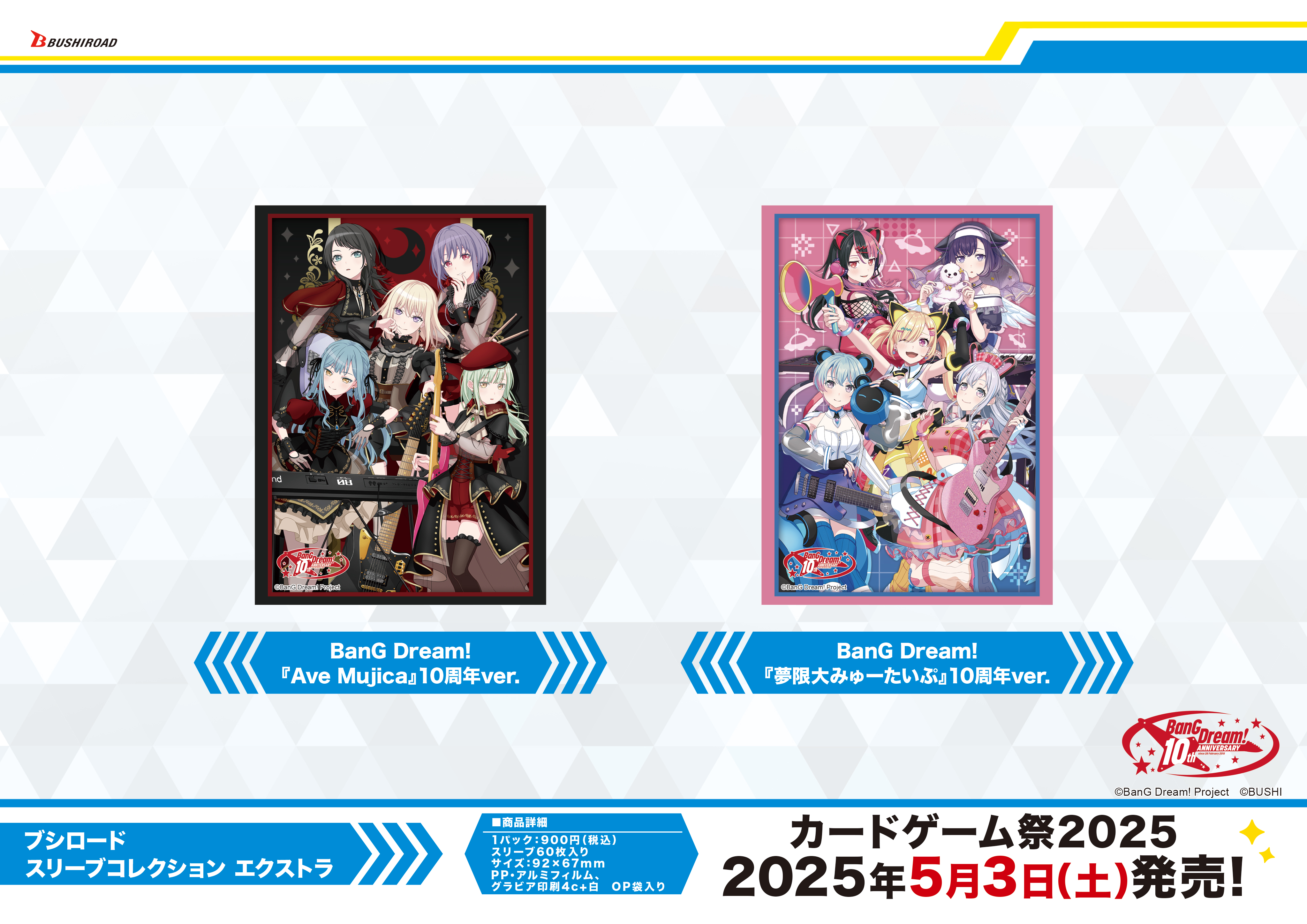 カード情報部【ブシロード公式】 on X: カード情報部【ブシロード公式】 on X: