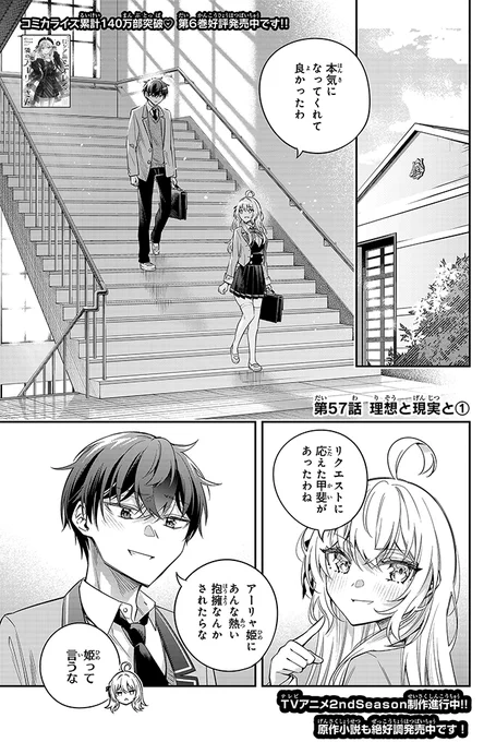 ◤‾‾‾‾‾‾‾‾‾‾◥
🌸最新話更新しました🌸
◣__________◢
手名町紗帆先生による『#ロシデレ』コミカライズ最新57話が公開&56話が無料公開されました🎊
素敵すぎるこの回をぜひ、マガポケでご覧になってください🎵
前回に引き続き、かっこいい政近が見れます🌟 