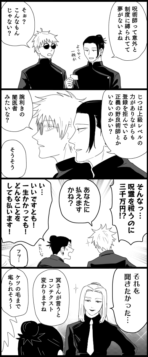 言質 