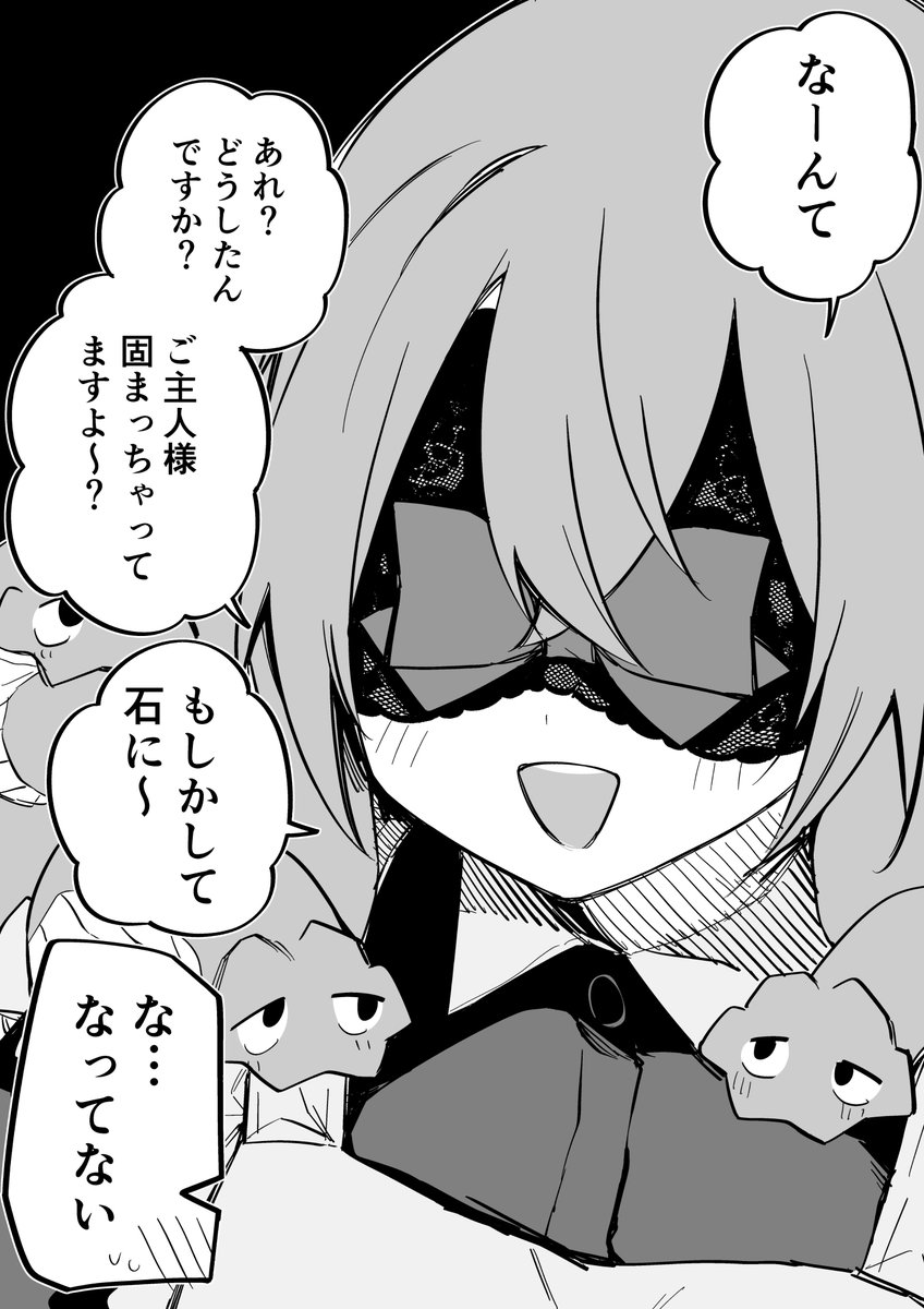 メドゥーサ奴隷を買った37(2/2) 