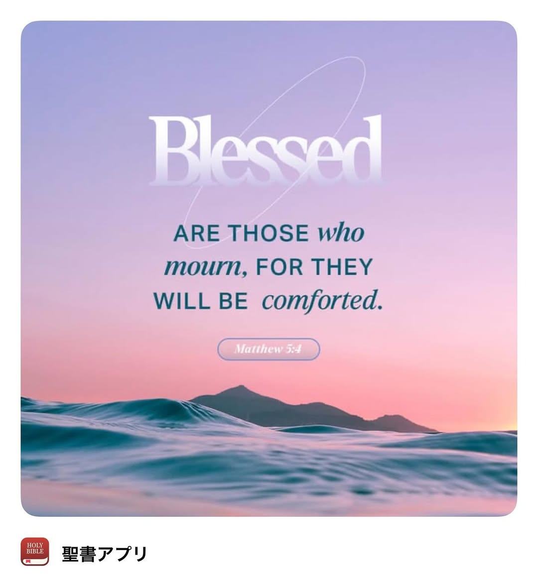 awdsamc's tweet photo. 「悲しんでいる人たちは、さいわいである」✨
悲しみはつらく😢、悲しんでいる人たちは実際に不幸を経験しているので、全然さいわいではないでしょう🙅‍♂️
しかし、私たちの悲しみを無視せず、共感し、慰めてくださる神様がいます💖
#逆説的幸福論 #八福の教え  #聖書 #キリスト教 #イエスキリスト https://t.co/325Avs2Opr
