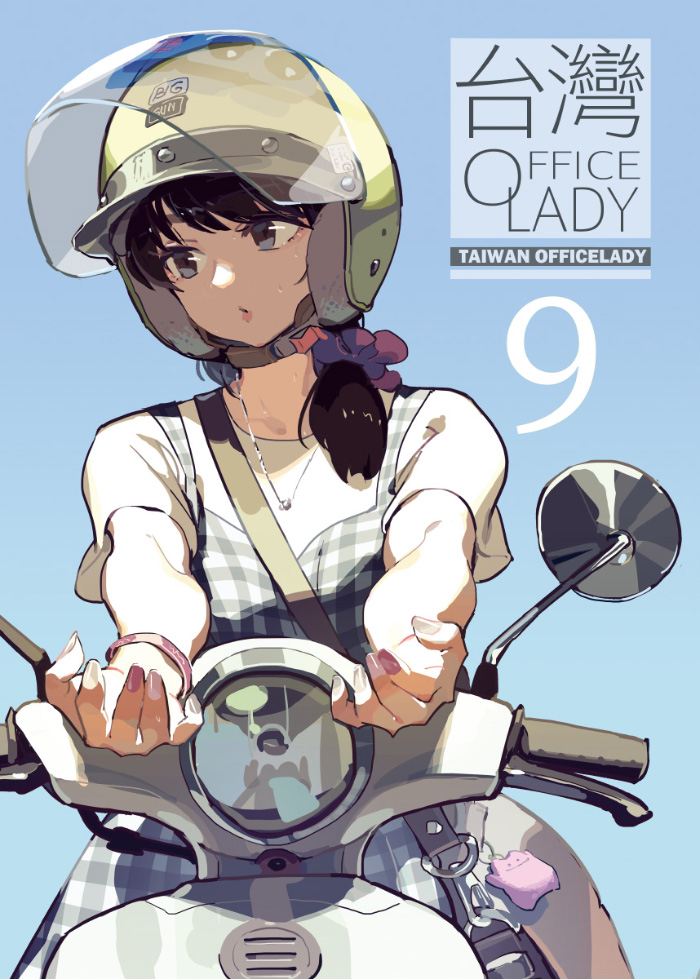 「日本地區通販 這次增加了日本語 」|天之火のイラスト